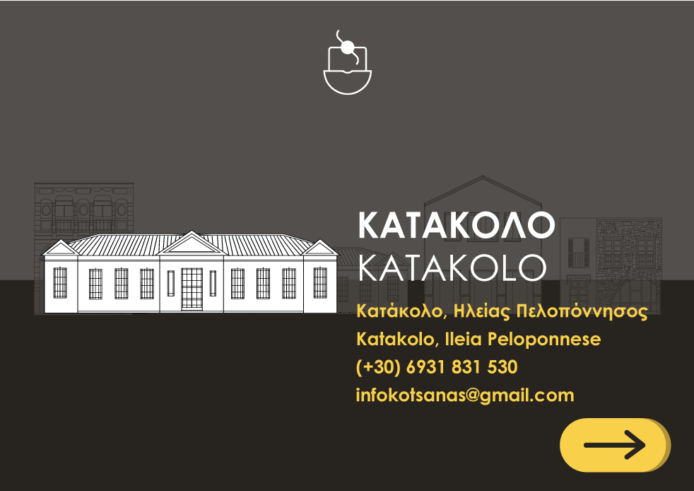 kotsana katakolo