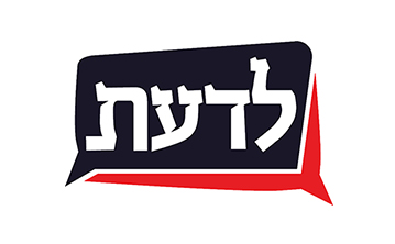 לדעת