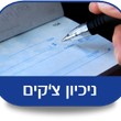 צ