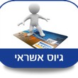 גיוס אשראי