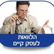 הלוואה לעסק קיים