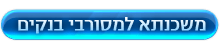 משכנתא למסורבי בנקים משכנתא למסורבי בנקים