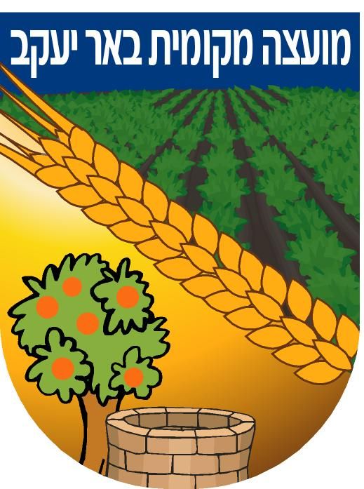 באר יעקב