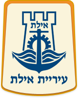 אילת