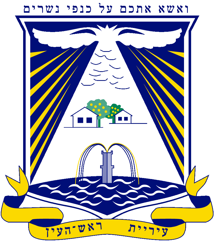 ראש העין