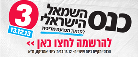 דף נחיתה בפייסבוק – שלום עכשיו