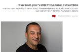 רמי יהושע: גאים להיות חלק מחברה שכזו