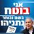 כהן לבנה