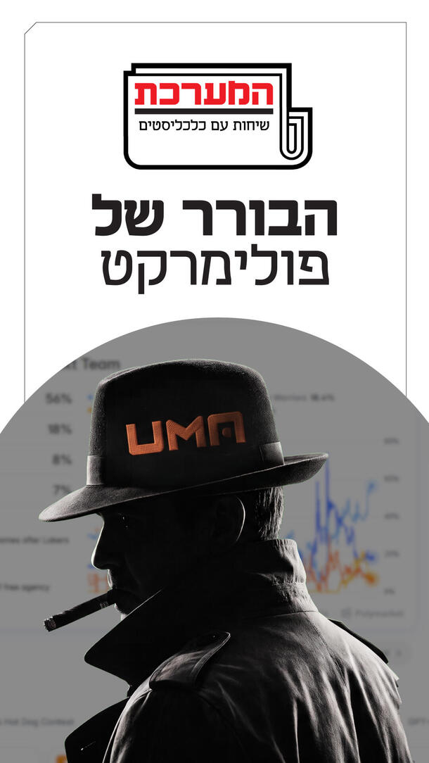 המערכת - עומר כביר - 05.07.26 ורטיקלי