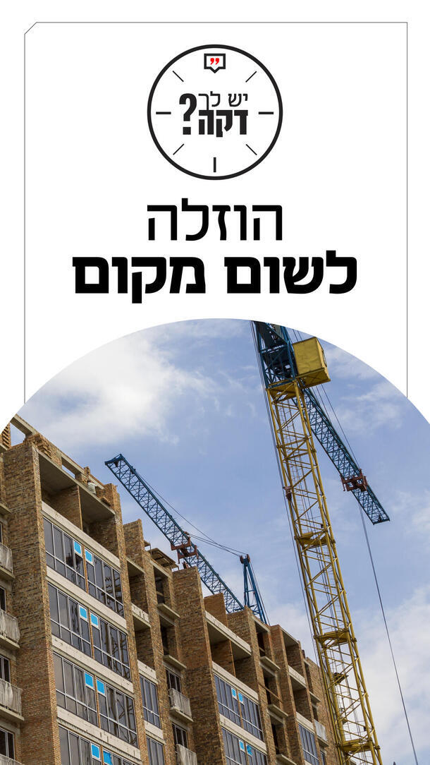 יש לך דקה - אמיתי גזית - 19.07.26