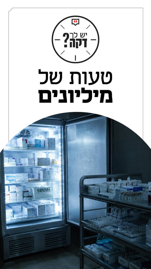יש לך דקה חופית כהן אולאי - 31.08.26