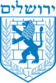 לוגו של עיריית ירושלים