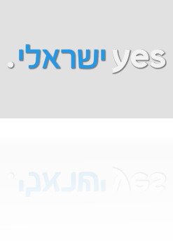 Yes Israeli Channel Logo