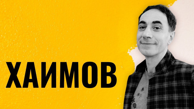 БОРИС ХАИМОВ: Мое еврейское призвание — быть художником | Наше интервью
