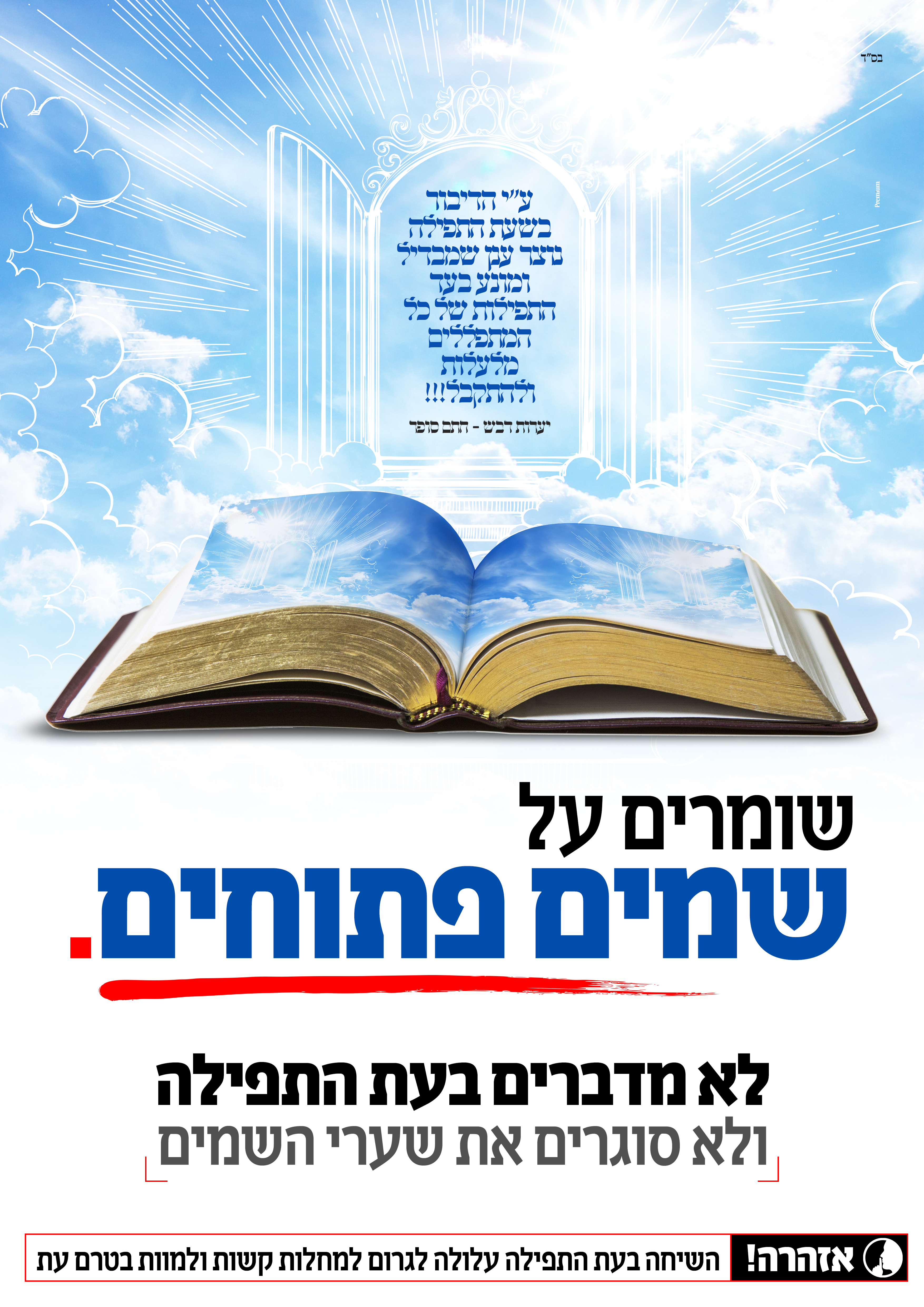 קרדיט: Premium | Design