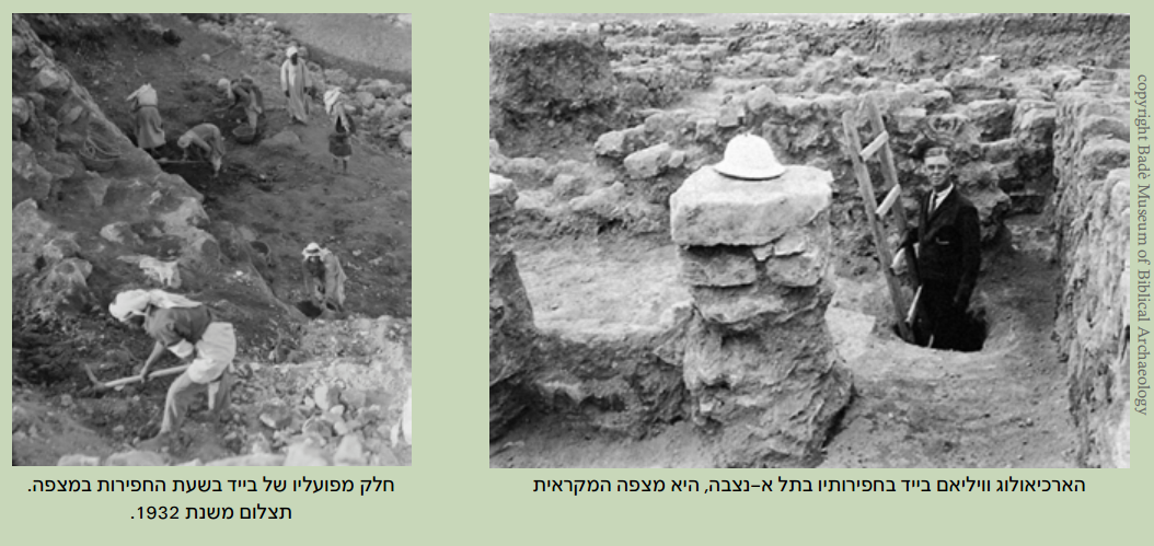 (copyright Badè Museum of Biblical Archaeology)