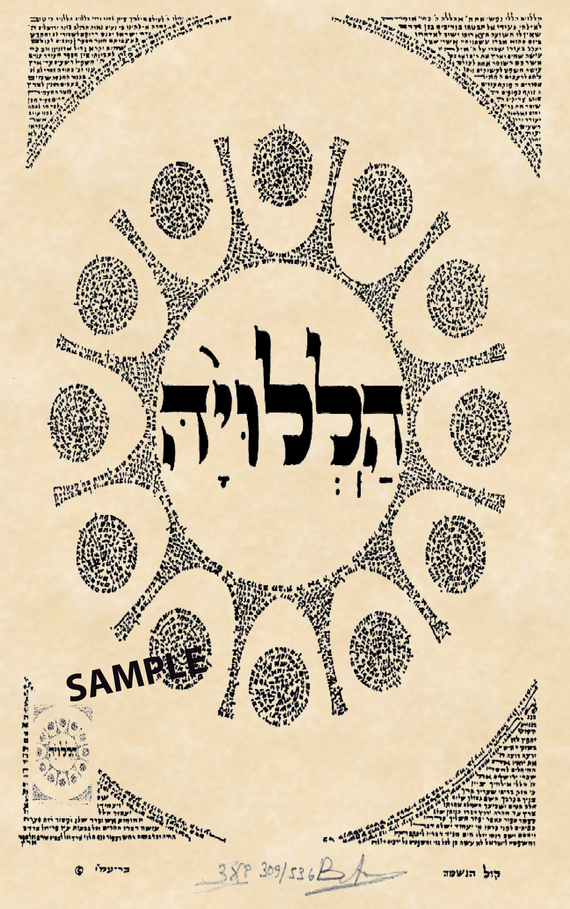 אושר ושמחה
