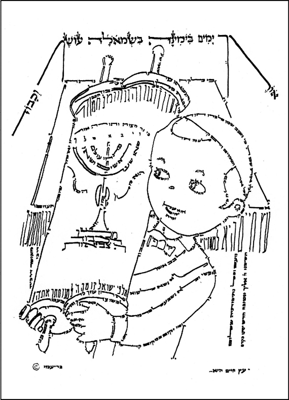 ילד מאושר
