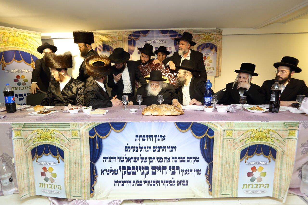 הרב חיים קנייבסקי בביקורו ההיסטורי בבית הידברות