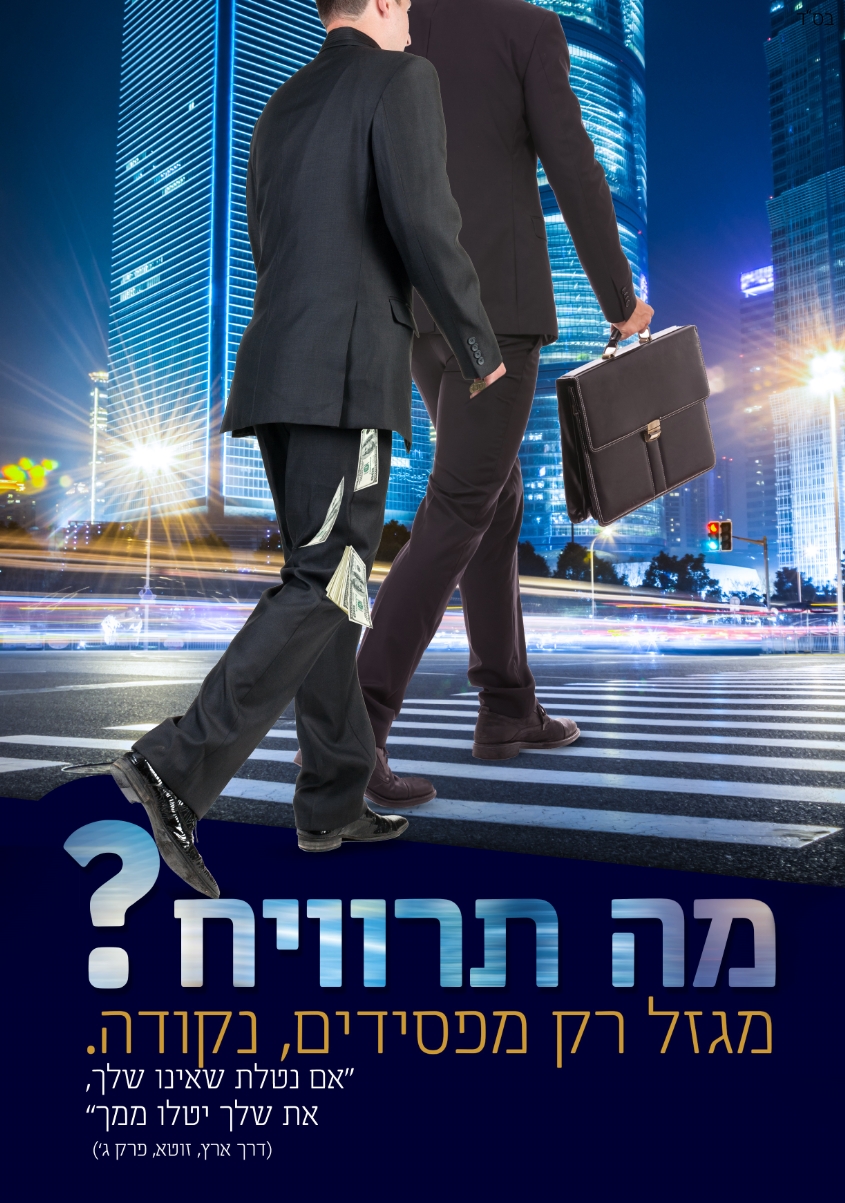 (קרדיט: אפרת מצרפי)