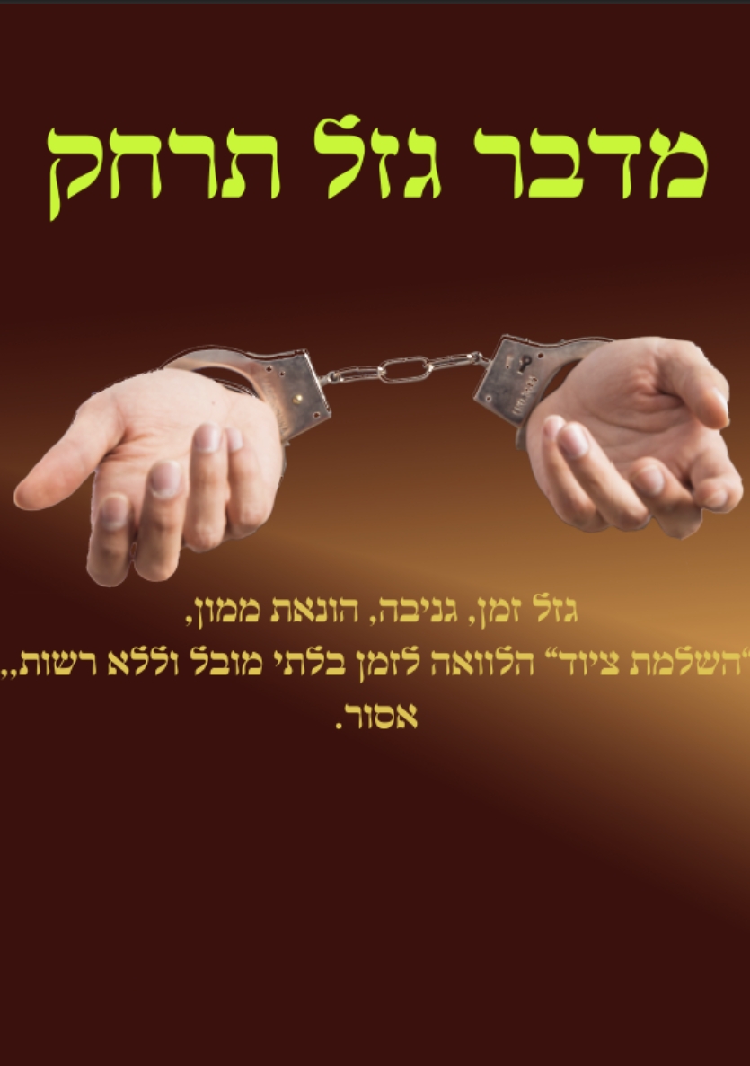 (קרדיט: ברכה חזות)