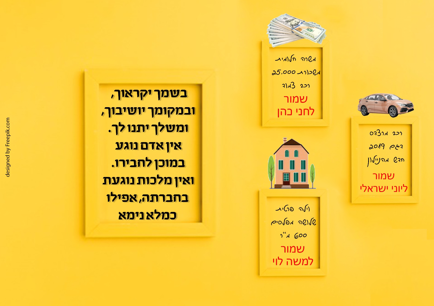 (קרדיט: ניצוץ הפקות / smadarh21@gmail.com / תמונות: freepik)
