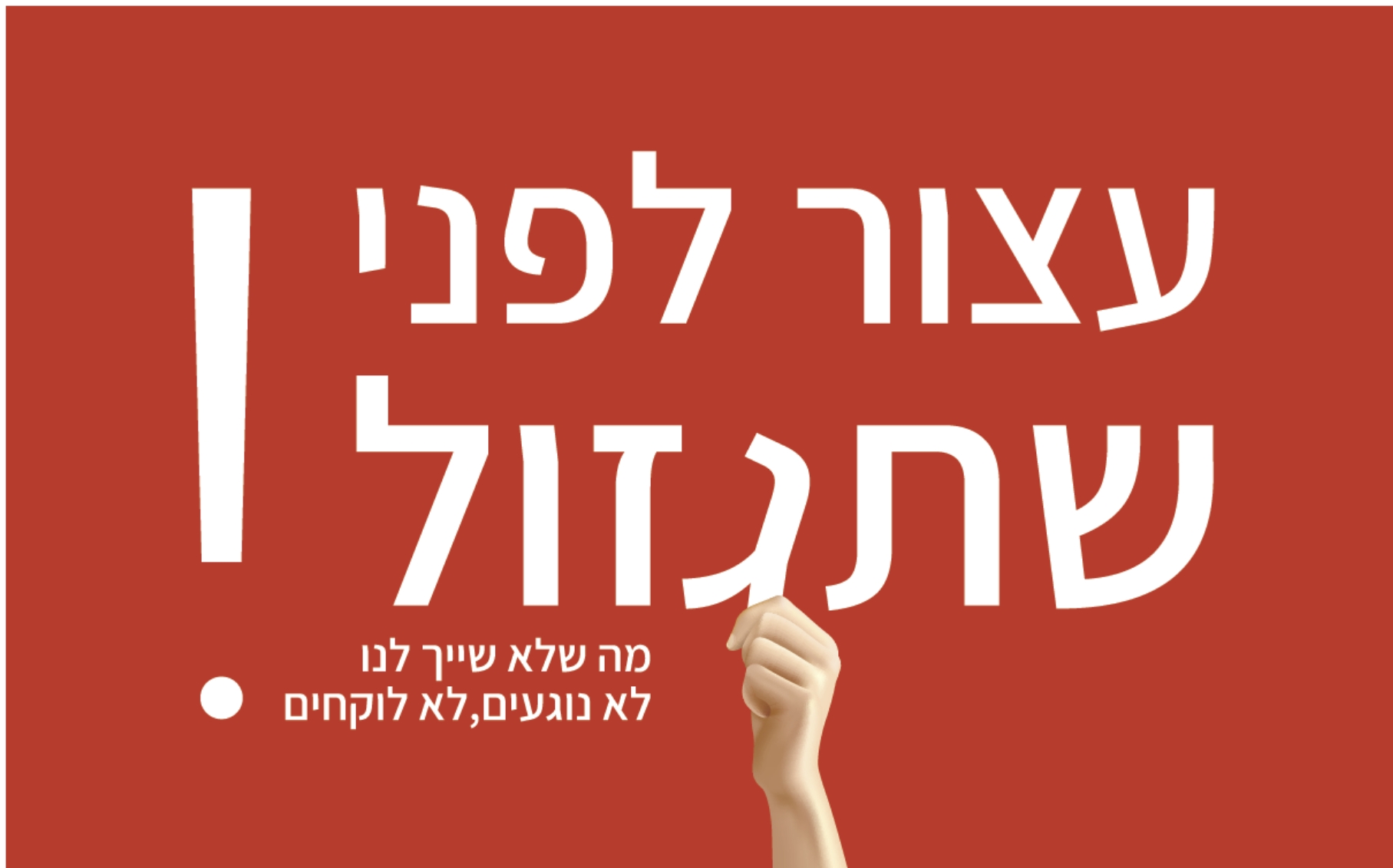 (קרדיט: עדי כהן)