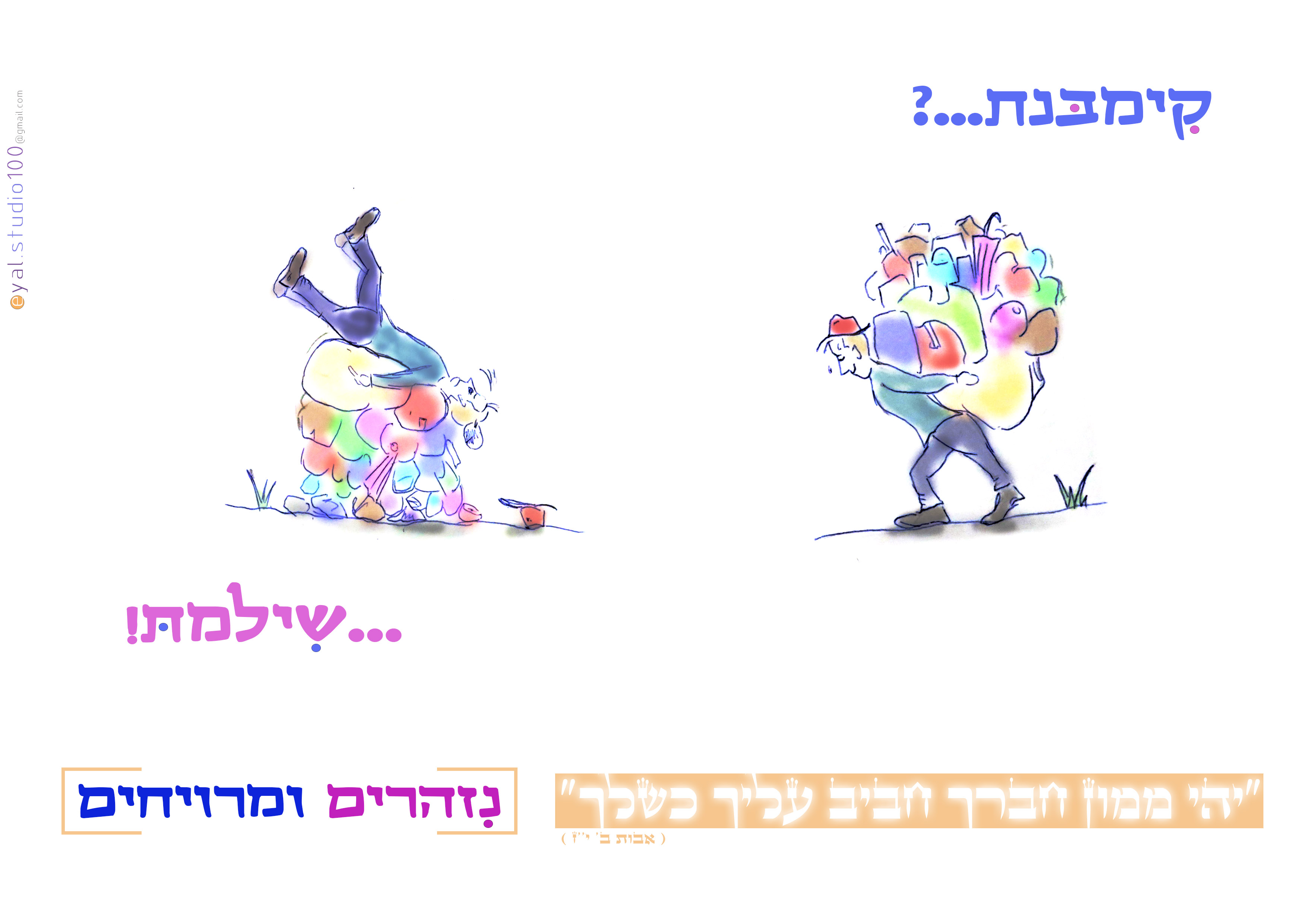 (קרדיט: אייל סטודיו /eyal.studio100@gmail.com)