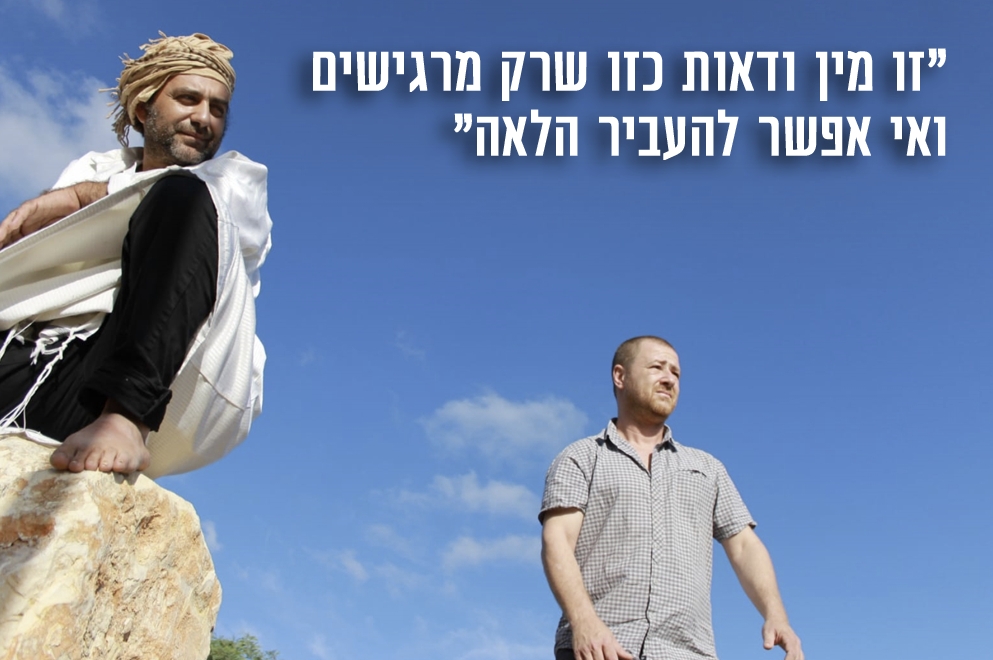 שמעון ולוי (צילום: דביר שמעון)