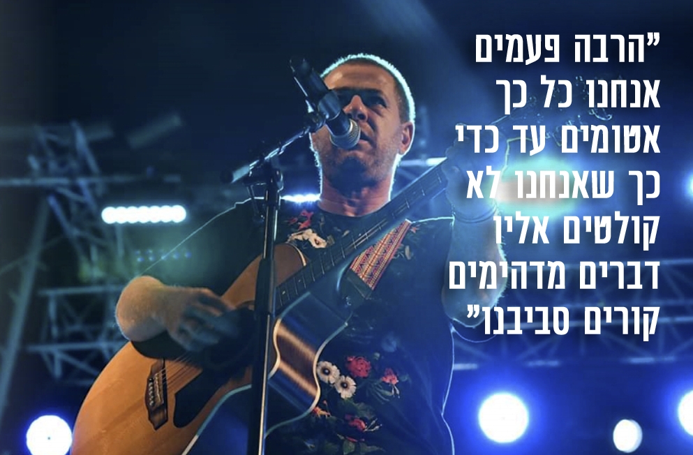 גלעד שמעון ויטל (צילום: ריקי קנדל)