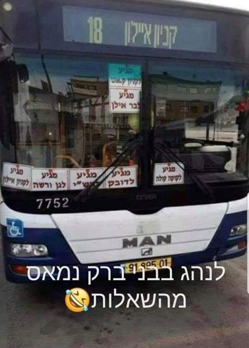 צילום: חנוך גרנביץ