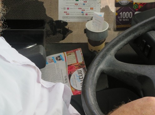 צילום: חנוך גרנביץ