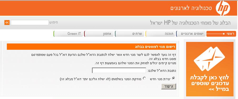 ב-HP לא נותנים קרדיט