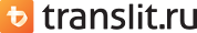 translit.ru