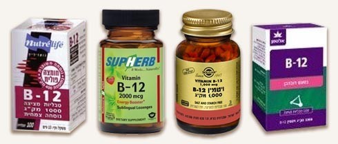 טבליות B12 למציצה של יצרנים שונים המשווקים בישראל
