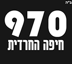 970 חדשות חיפה