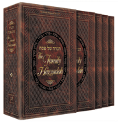  The Family Haggadah Leatherette Eight Piece Slipcased Set 