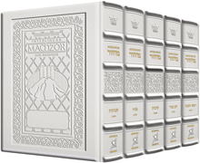 Ashkenaz - Yerushalayim White Leather Schottenstein Ed. Interlinear 5 Vol Set 