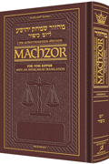  Schottenstein Ed Machzor for Yom Kippur With an Interlinear Translation Ashkenaz 
