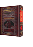  Schottenstein Interlinear Shavuos Machzor Pocket Size Ashkenaz 