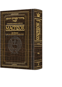  Schottenstein Interlinear Pesach Machzor Pocket Size Sefard - Alligator Leathe 