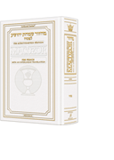  Schottenstein Interlinear Pesach Machzor Pocket Size Sefard - White Leather 