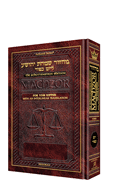  Schottenstein Interlinear Yom Kipppur Machzor - Pocket Size Paperback - Sefard 
