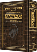  Schottenstein Interlinear Succos Machzor Full Size Sefard - Alligator Leather 