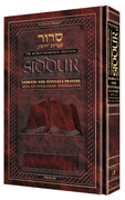  Siddur Interlinear Sabbath & Festivals Full Size - Sefard  Schottenstein Edition 