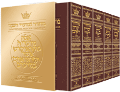  Machzor 5 Vol Slipcased Set Full Size Maroon Leather - Ashkenaz 