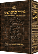  Machzor Rosh Hashanah -Full Size - Alligator Leather - Ashkenaz 