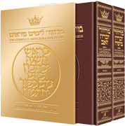  Machzor Rosh Hashanah and Yom Kippur 2 Vol - Sefard - Maroon Leather 