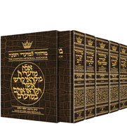  Machzor 5 Vol Slipcased Set Pocket Size Alligator Leather - Sefard 