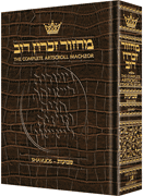  Machzor Shavuos Pocket Size Sefard - Alligator Leather 